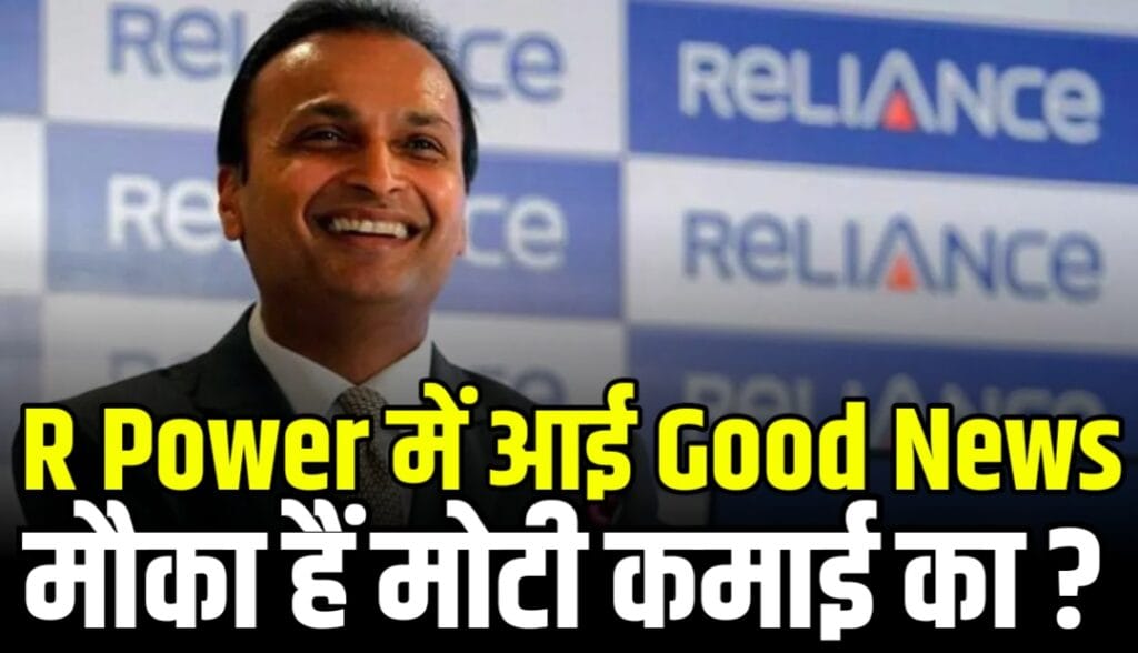 r power news update sept