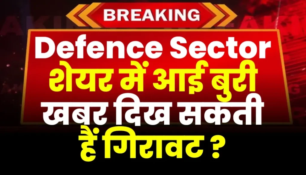 Defense Sector Stock