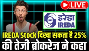IREDA stock price