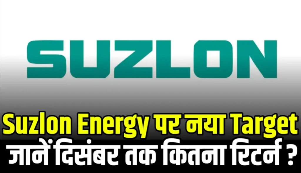 Suzlon Energy Stock