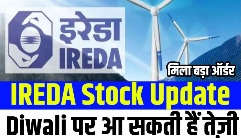 IREDA Stock Update